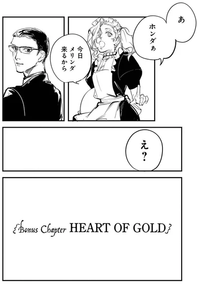 『シェパードハウス・ホテル』より