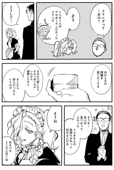 『シェパードハウス・ホテル』より