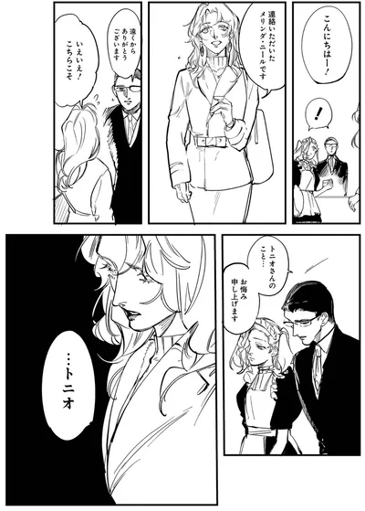 『シェパードハウス・ホテル』より