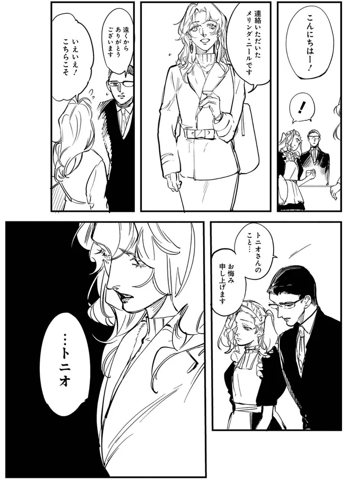 『シェパードハウス・ホテル』より