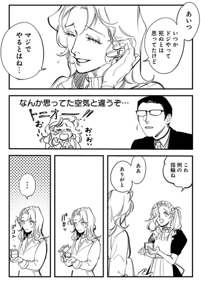 『シェパードハウス・ホテル』より