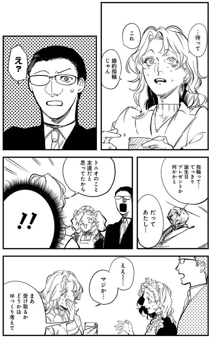 『シェパードハウス・ホテル』より