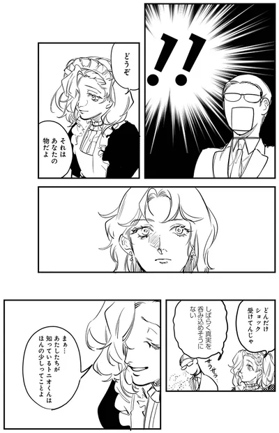 『シェパードハウス・ホテル』より