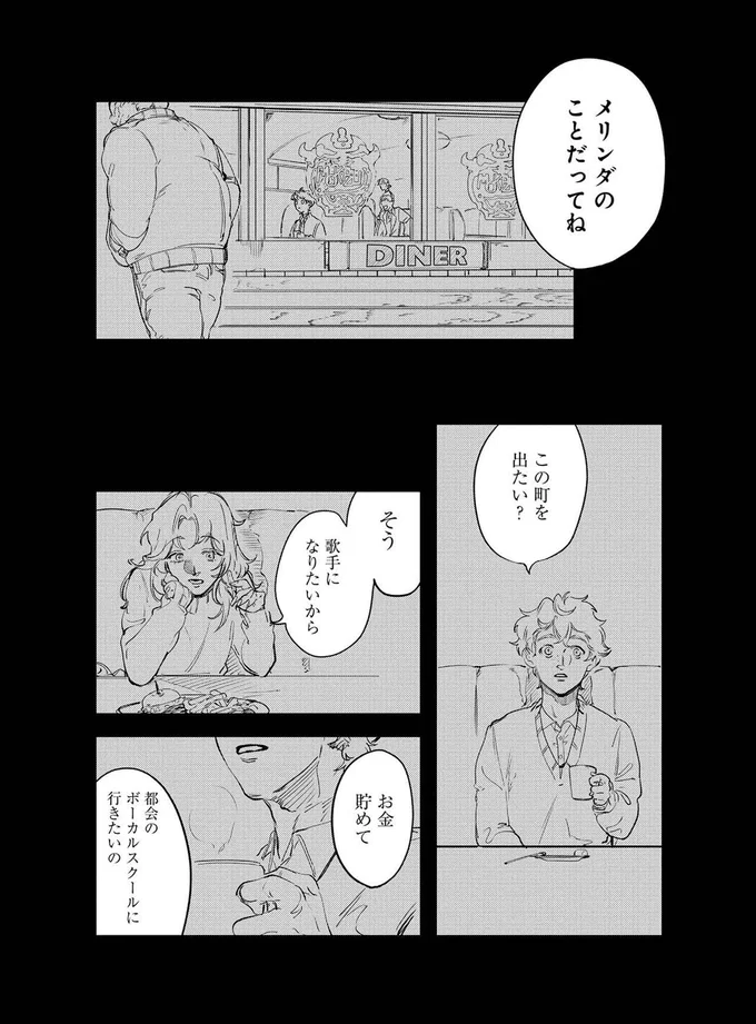 『シェパードハウス・ホテル』より