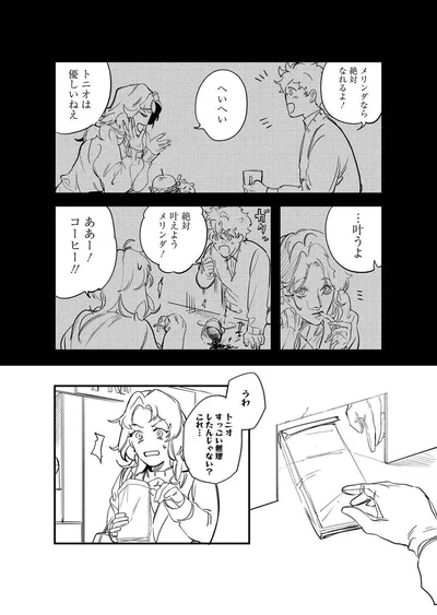 『シェパードハウス・ホテル』より