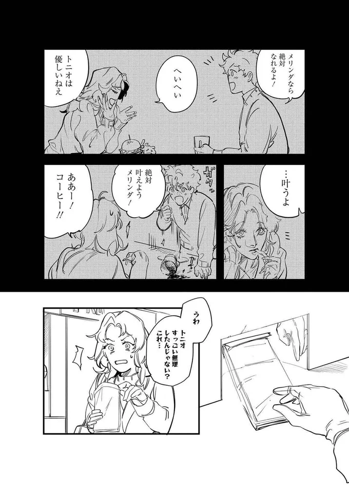 『シェパードハウス・ホテル』より
