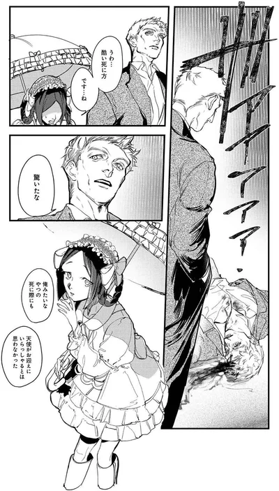 『シェパードハウス・ホテル』より