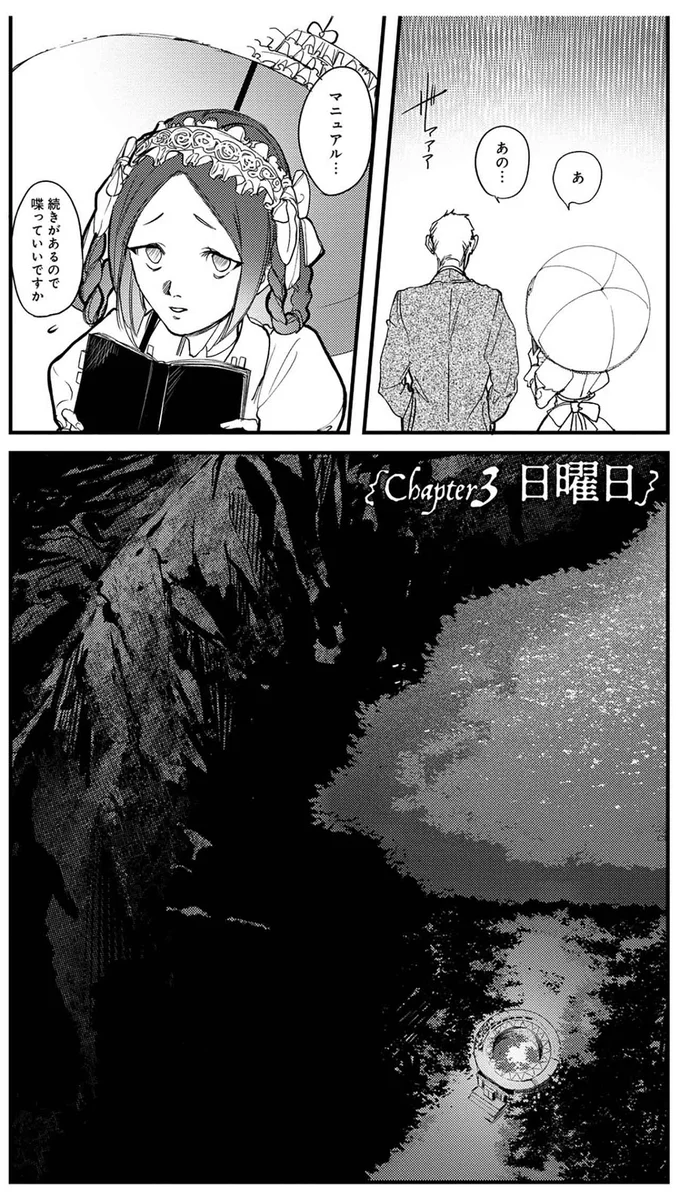 『シェパードハウス・ホテル』より