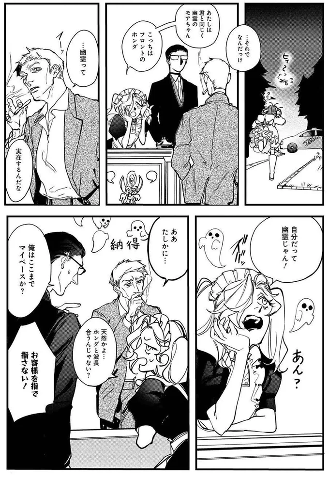 『シェパードハウス・ホテル』より