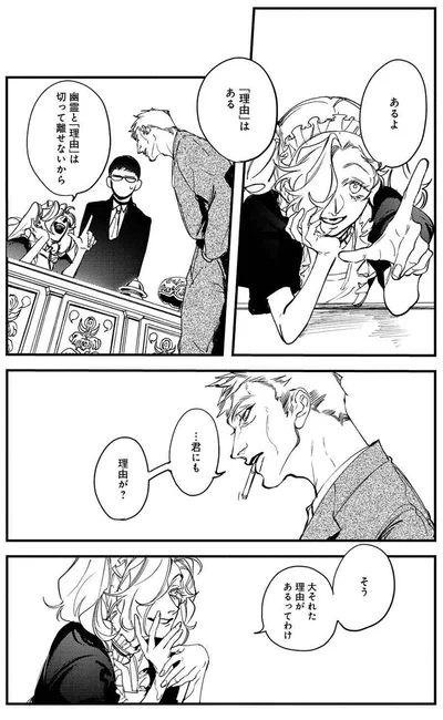『シェパードハウス・ホテル』より