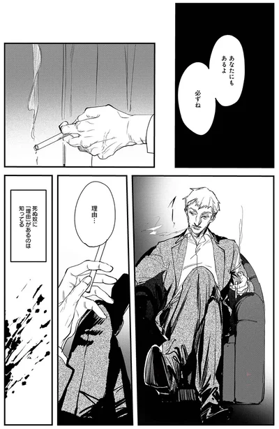 『シェパードハウス・ホテル』より