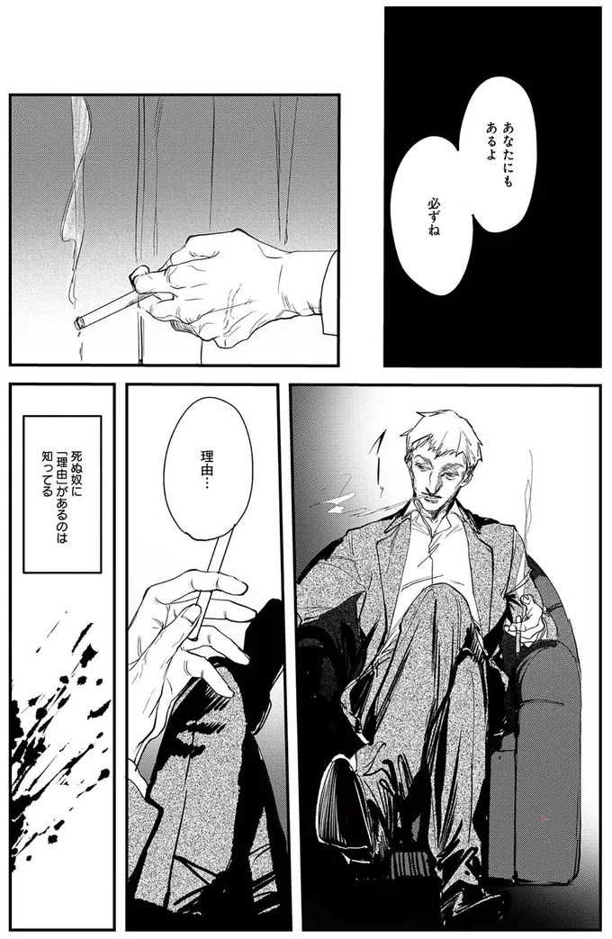 『シェパードハウス・ホテル』より