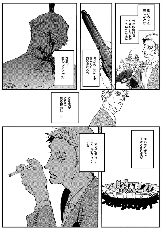 『シェパードハウス・ホテル』より