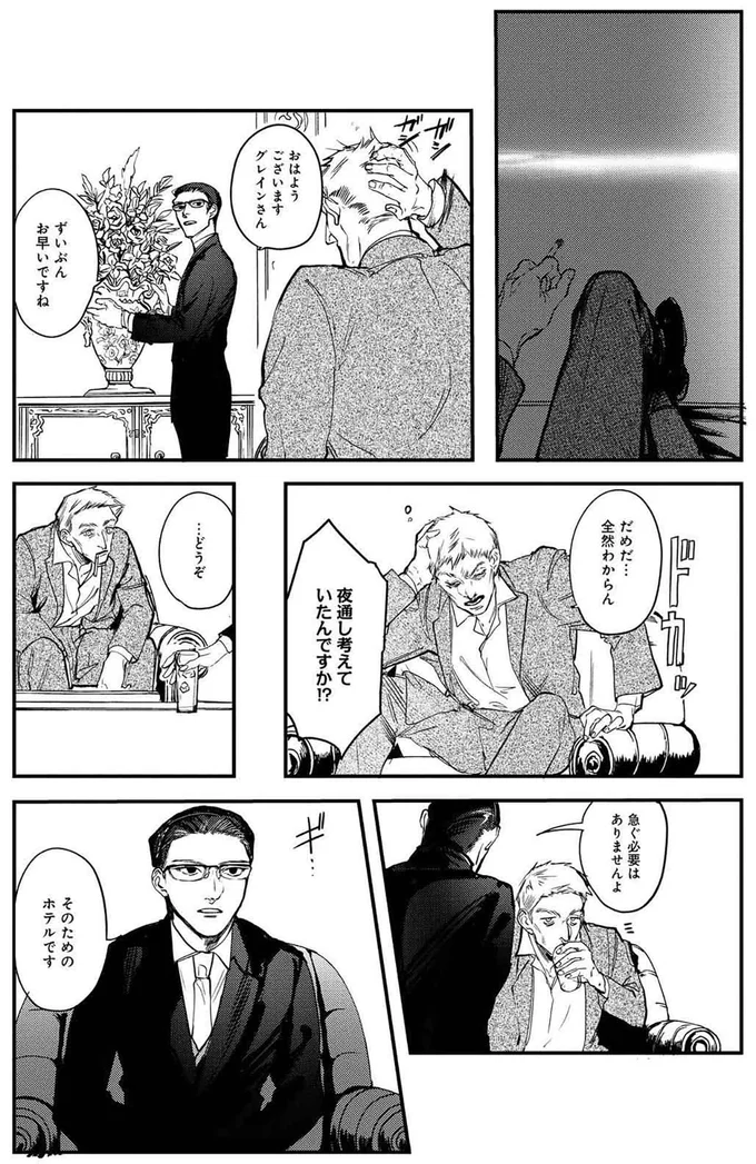『シェパードハウス・ホテル』より