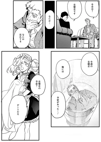 『シェパードハウス・ホテル』より