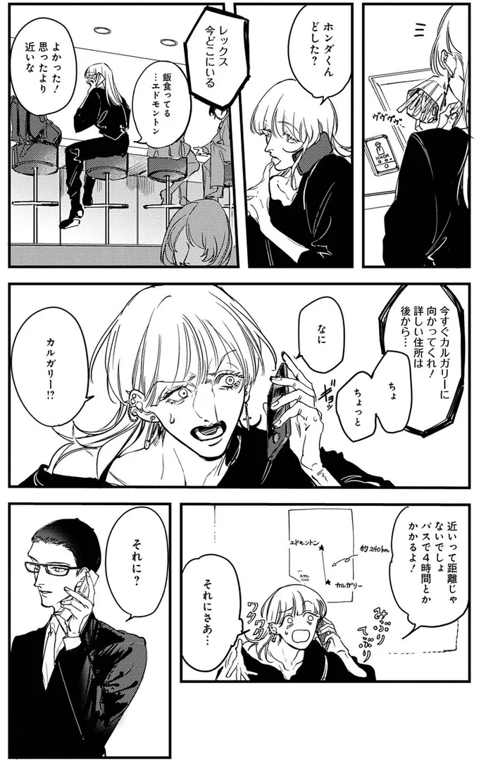 『シェパードハウス・ホテル』より