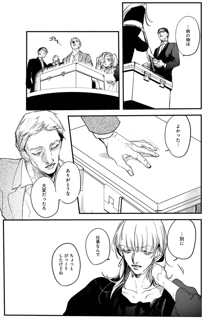 『シェパードハウス・ホテル』より