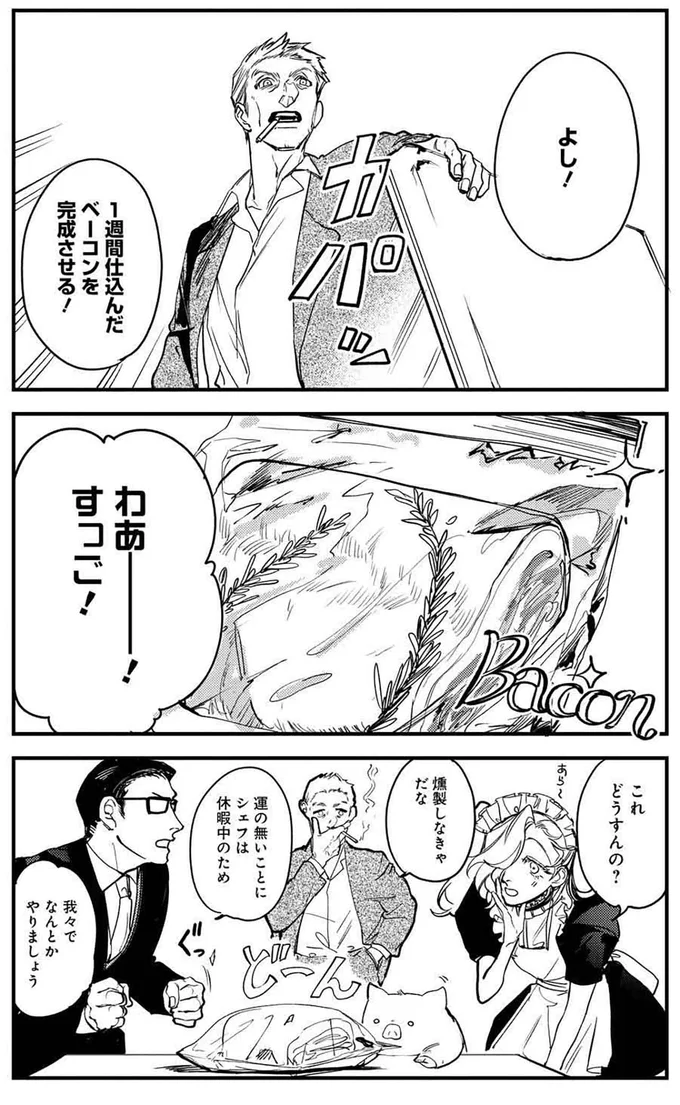 『シェパードハウス・ホテル』より