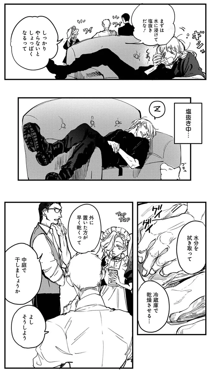 『シェパードハウス・ホテル』より