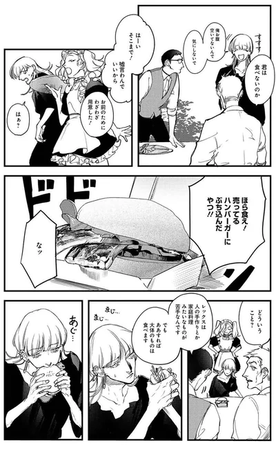 『シェパードハウス・ホテル』より