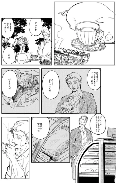 『シェパードハウス・ホテル』より