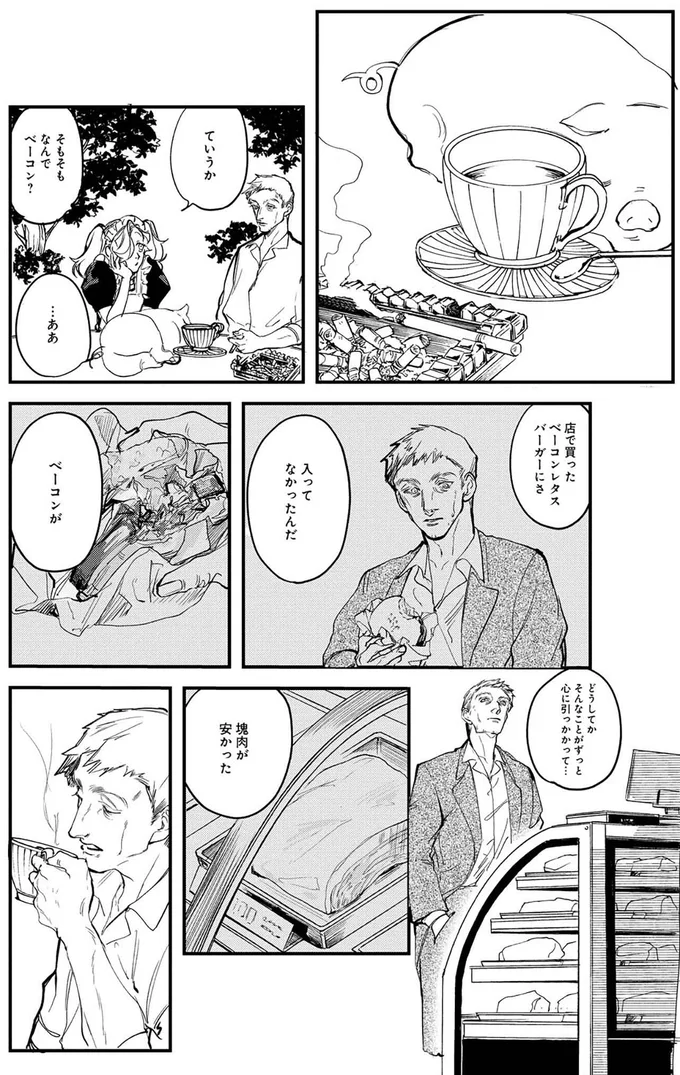 『シェパードハウス・ホテル』より