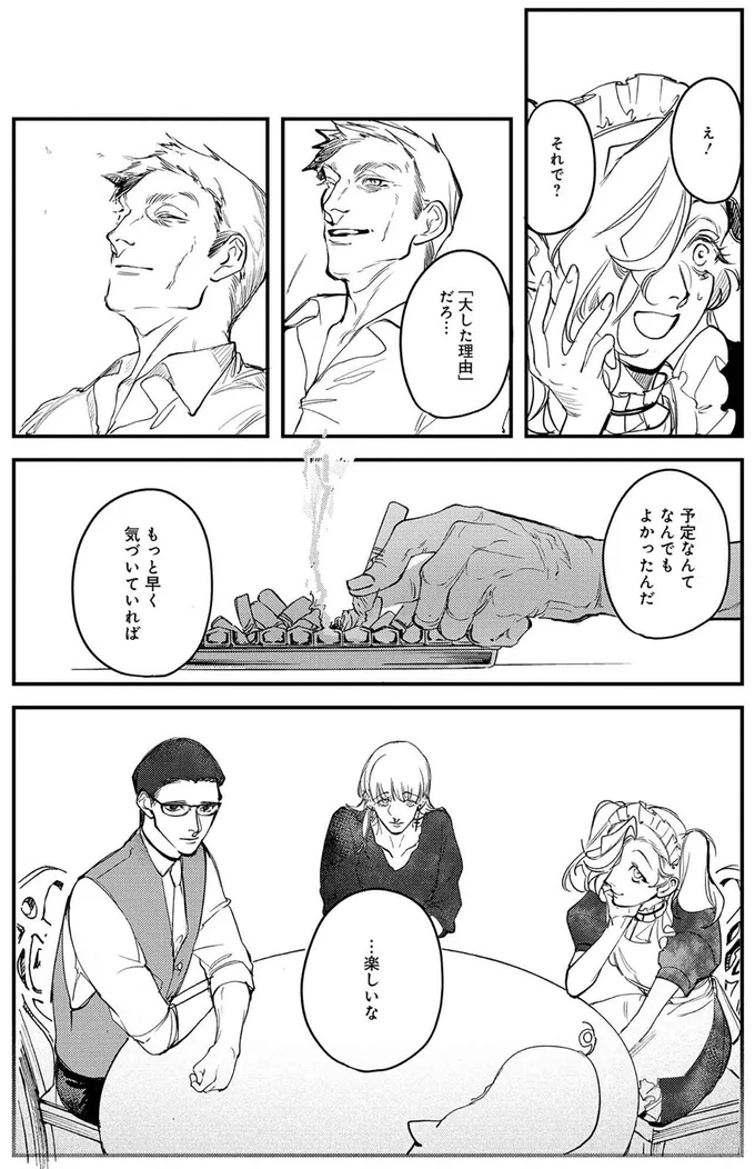 『シェパードハウス・ホテル』より