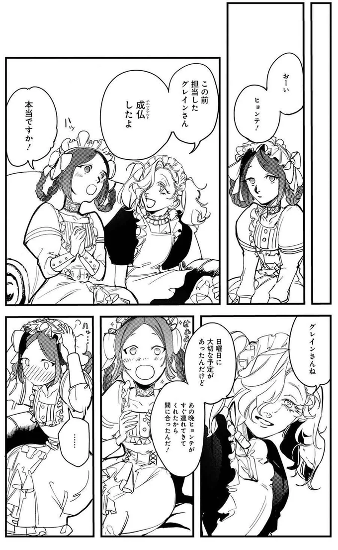 『シェパードハウス・ホテル』より