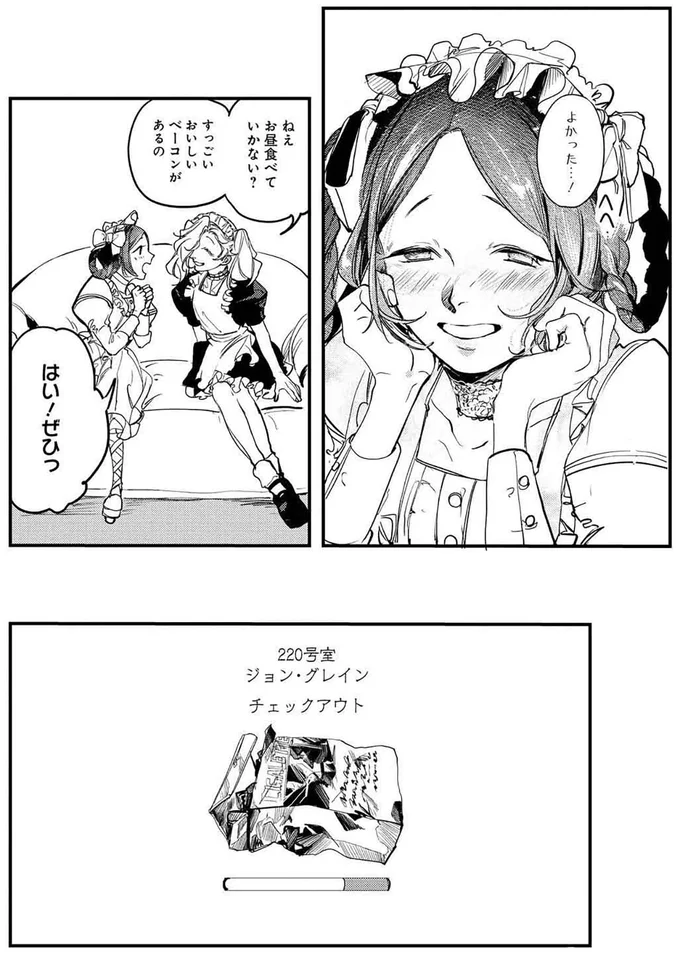 『シェパードハウス・ホテル』より