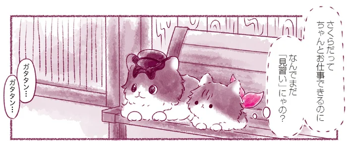 駅長の帽子が羨ましい！ 私だってちゃんと仕事できるのになんで「見習い」なの？／にゃん旅鉄道（3）