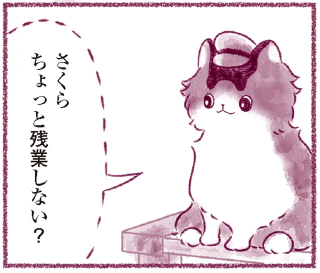 「ちょっと残業しない？」兄が教えてくれた春のとっておきの景色とは／にゃん旅鉄道（4）