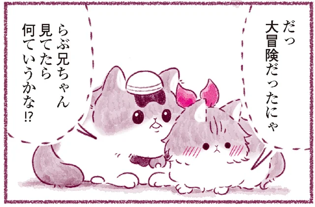 あったかい水とご馳走があるらしい!? ウワサの芦ノ牧温泉へ小さな大冒険／にゃん旅鉄道（6）