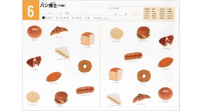 【ここがポイント！】たべものの種類が豊富で図鑑がわりにもなる