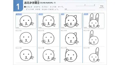 【ここがポイント！】簡単な線や形を描くだけで絵が完成！