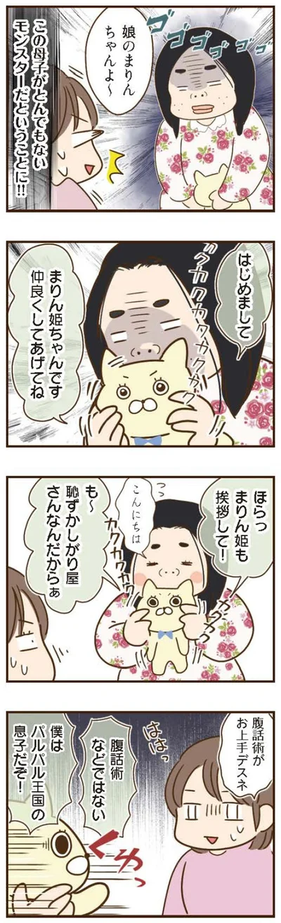はじめまして