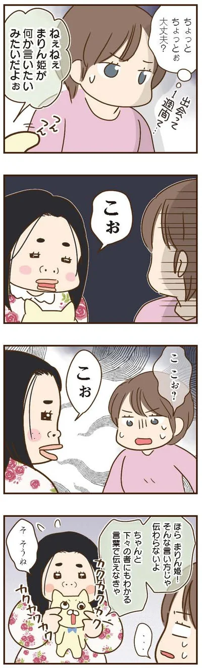 こぉ