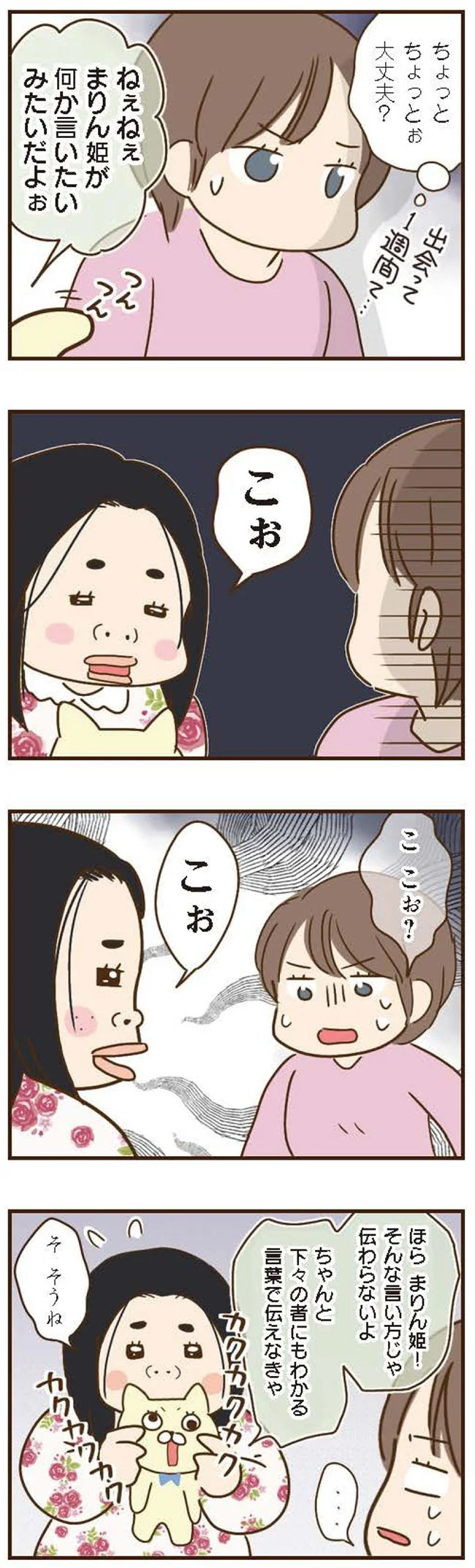 こぉ