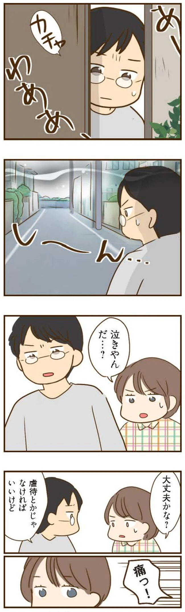 『家族を乗っ取る義姉と戦った話』より