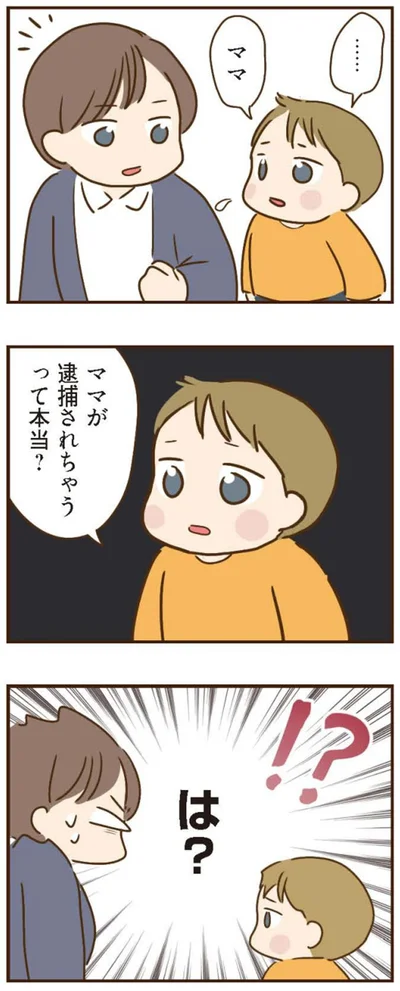 『家族を乗っ取る義姉と戦った話』より