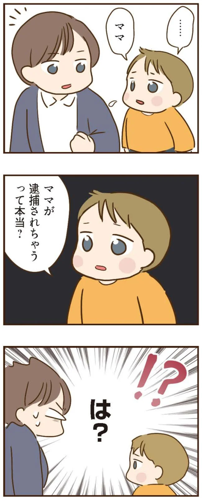 『家族を乗っ取る義姉と戦った話』より