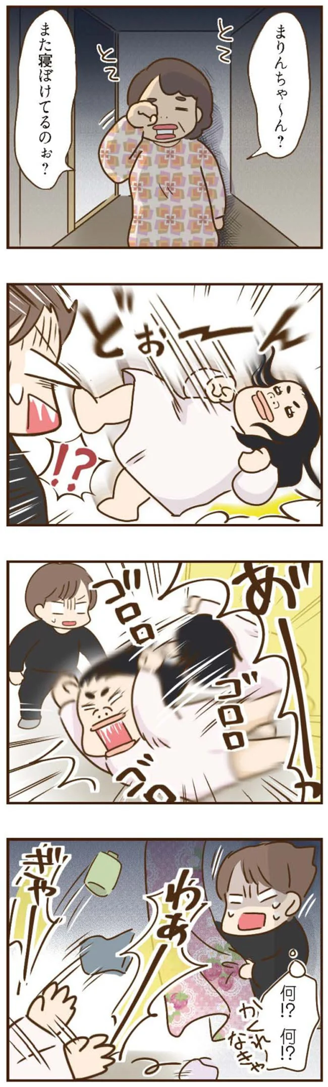 『家族を乗っ取る義姉と戦った話』より