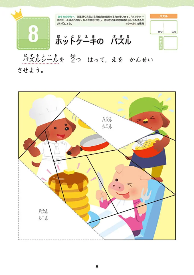 【ここがポイント!】身近な題材が問題になっていて実生活でも役立つ