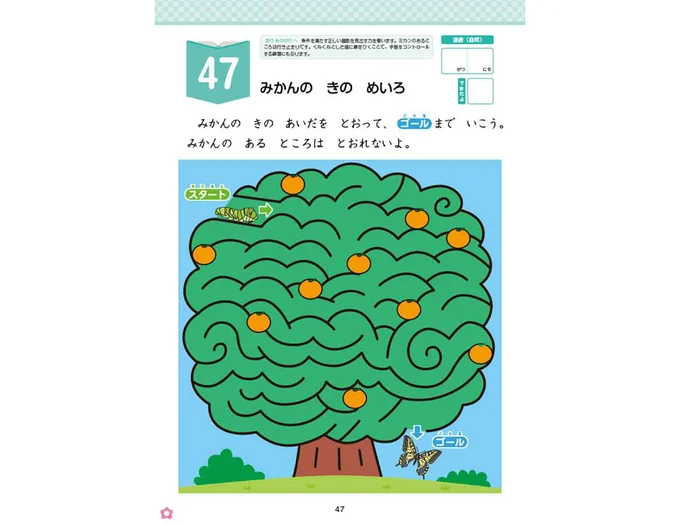 【ここがポイント!】絵がいっぱいで楽しく取り組める