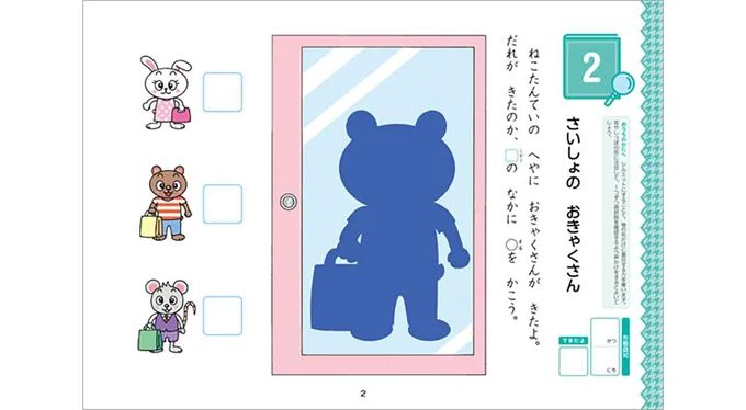 【ここがポイント!】文章を読み解く力もアップ!