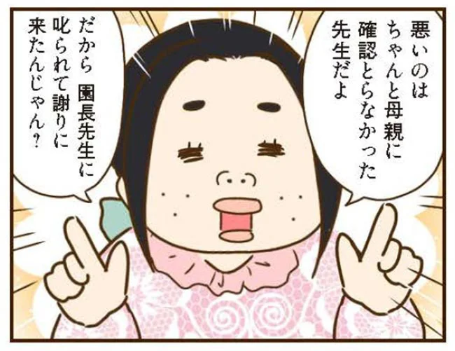 悪いのはちゃんと母親に確認とらなかった先生だよ