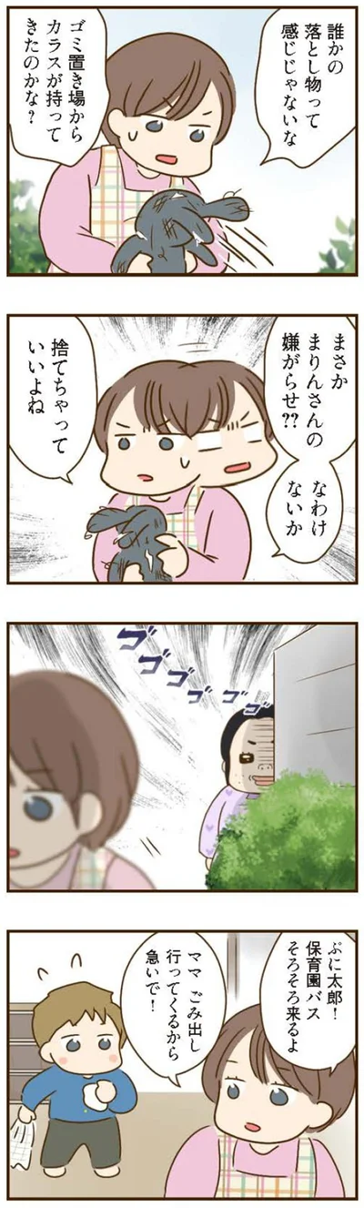 捨てちゃっていいよね