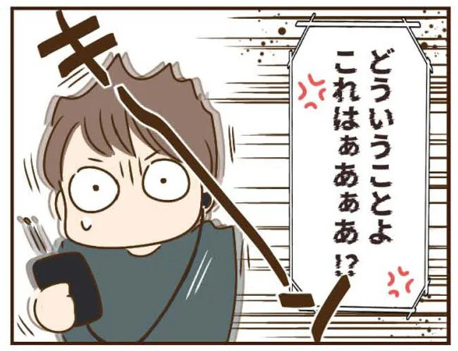 どういうことよこれはぁあぁあ！？