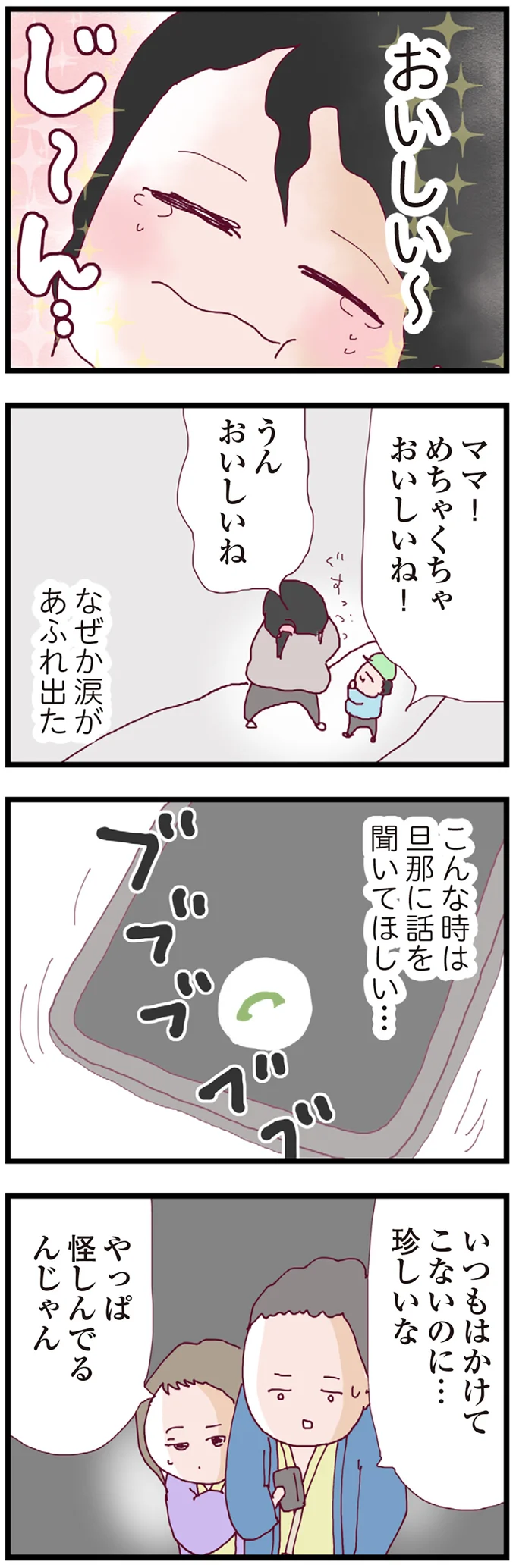 『整形主婦 サレ妻の逆襲』より