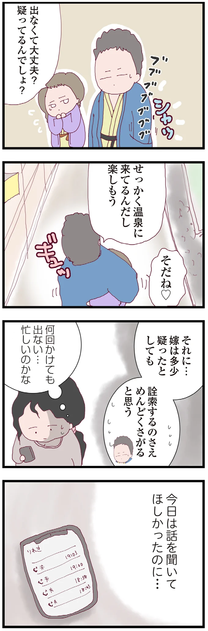 『整形主婦 サレ妻の逆襲』より