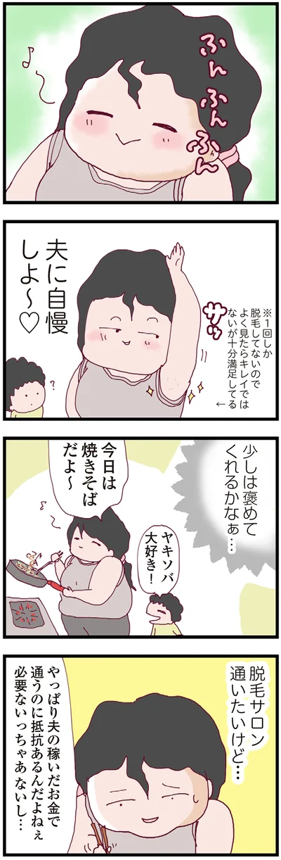 『整形主婦 サレ妻の逆襲』より
